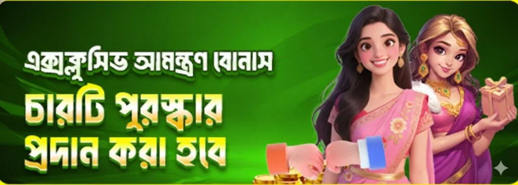 F99 Register Bangladesh – Exclusive Bonus Announcement & Rewards