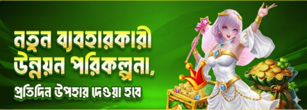 F99 Register Bangladesh – New User Upgrade Program & Daily Gift Bonus